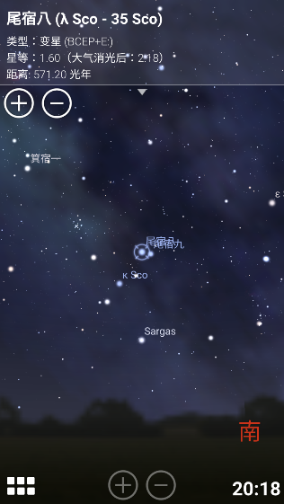 Stellarium极速版v1.14.2