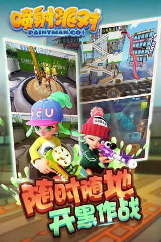喷射派对免付费完整版v1.11