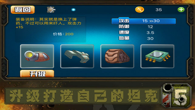 坦克去哪儿新版v1.2