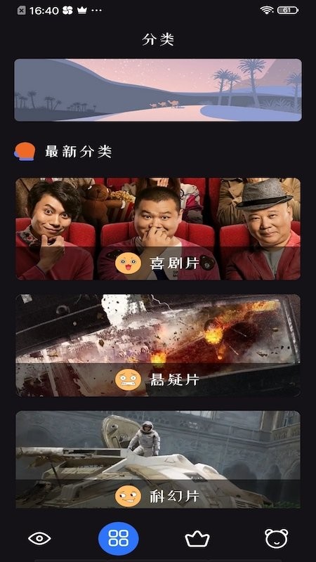 追剧达人高级版v2.1.0