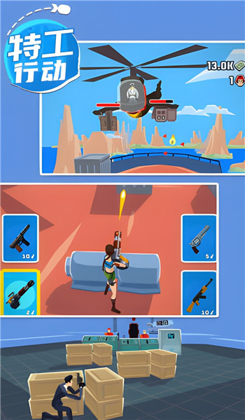 特工射击行动官服最新版v1.0.0