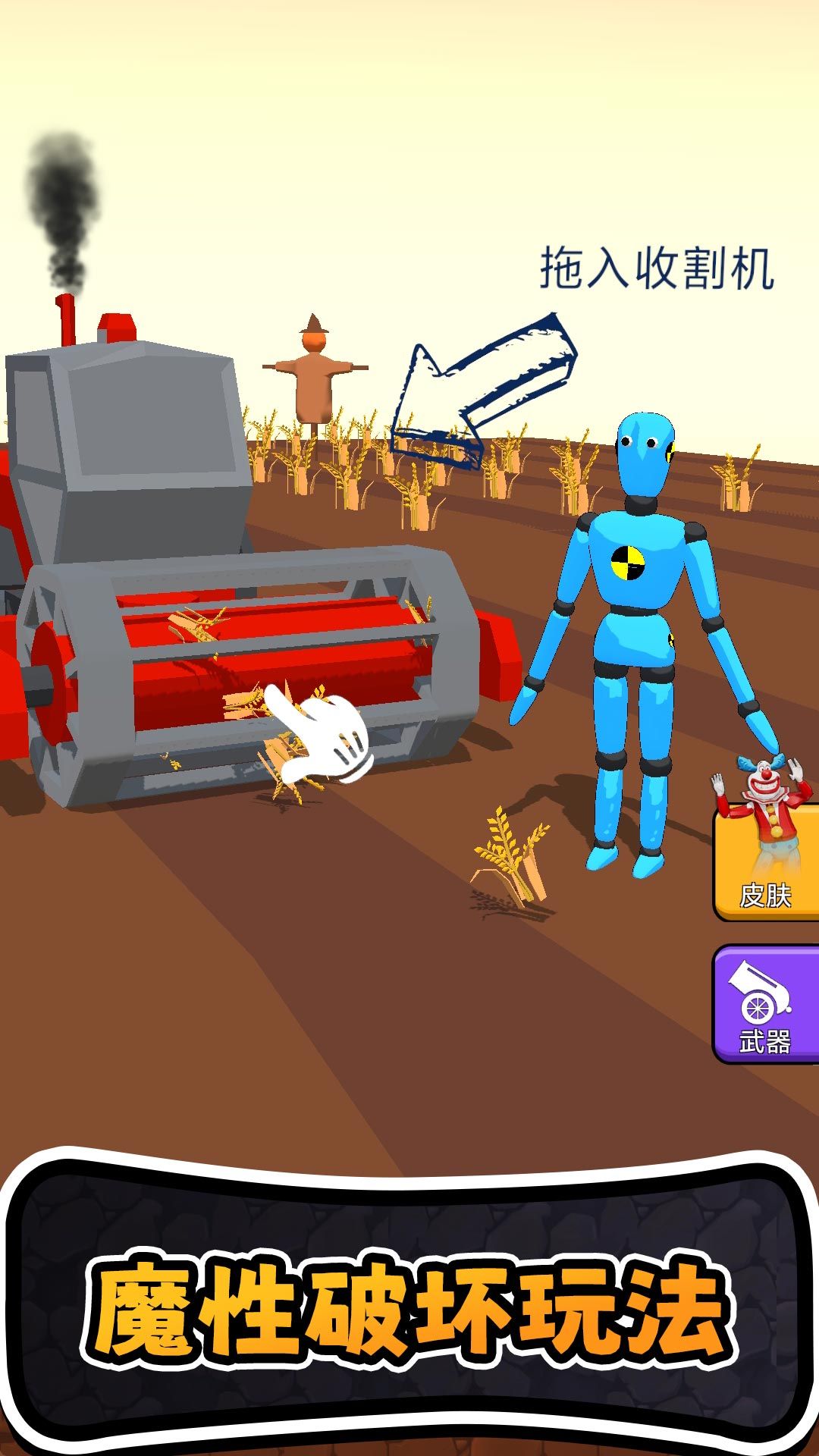 进化橡皮人世界全关卡解锁版v2.0.1