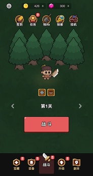 废物成神安装最新版v1.0