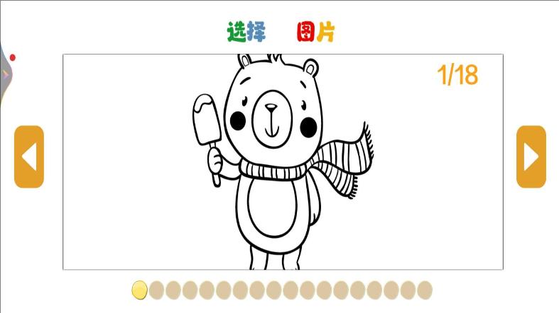 快来画一画最新绿色版v1.0