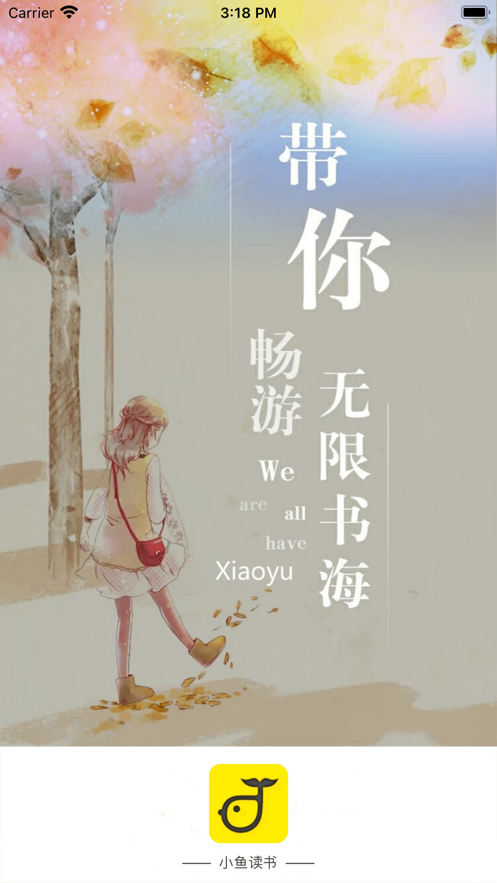 青椒小说极速版v1.3.4