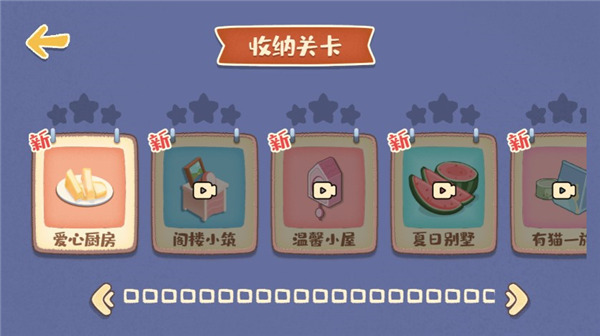 我的收纳摊安装最新版v4.0