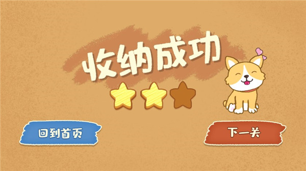 我的收纳摊安装最新版v4.0