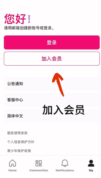 pluschat全网通用版v15.19.