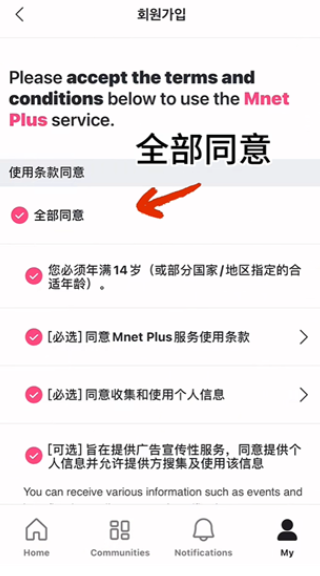 pluschat全网通用版v15.19.
