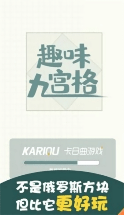 趣味九宫格最新绿色版v1.0