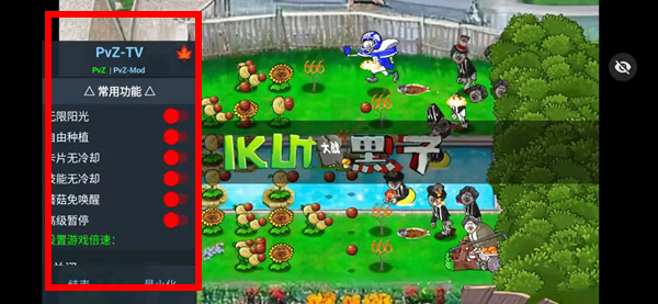 植物大战僵尸ikun版最新绿色版v1.1.1