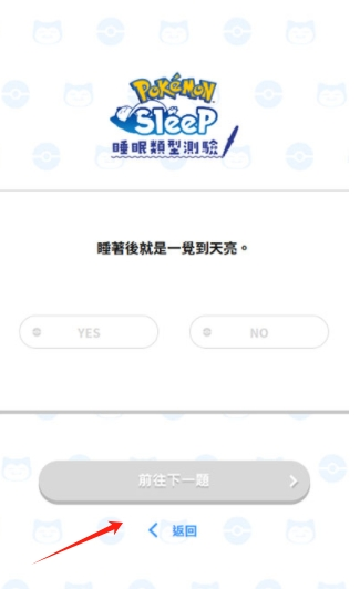 Pokémon Sleep最新绿色版v2.5.0