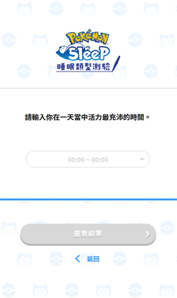Pokémon Sleep最新绿色版v2.5.0