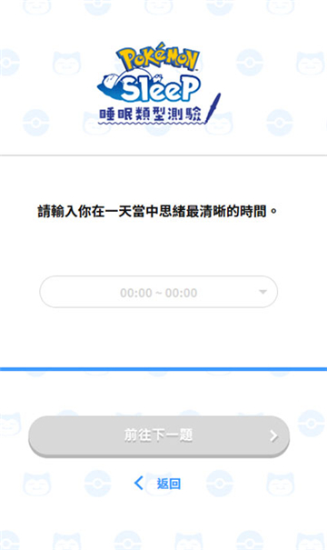 Pokémon Sleep最新绿色版v2.5.0
