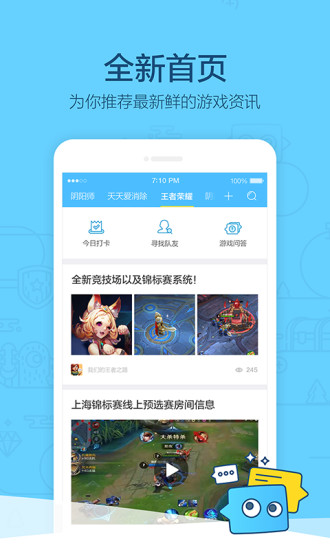 玩家派最新绿色版v2.4