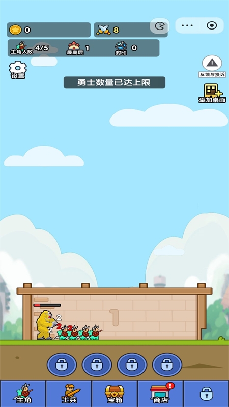 小小生存队新版v1.0