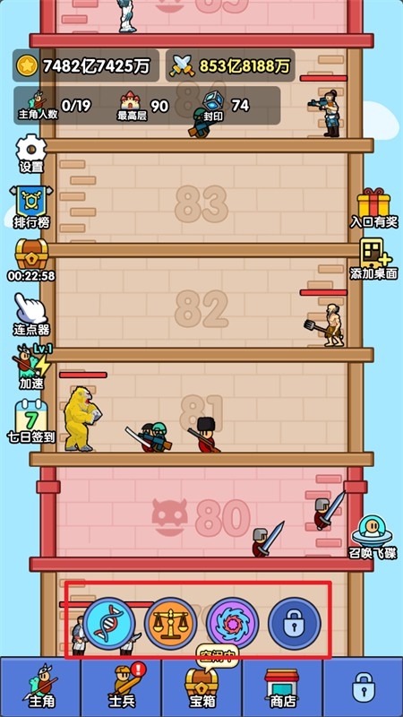 小小生存队新版v1.0