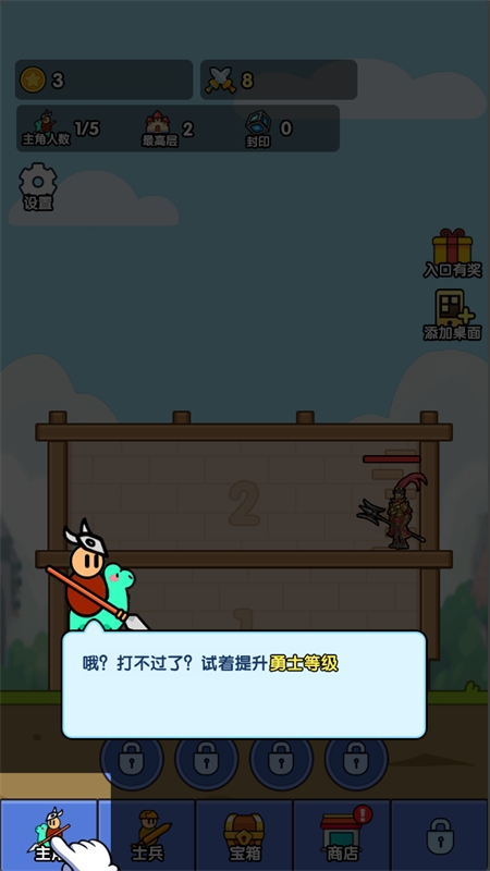 小小生存队新版v1.0