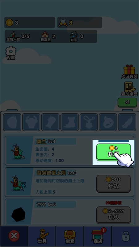小小生存队新版v1.0