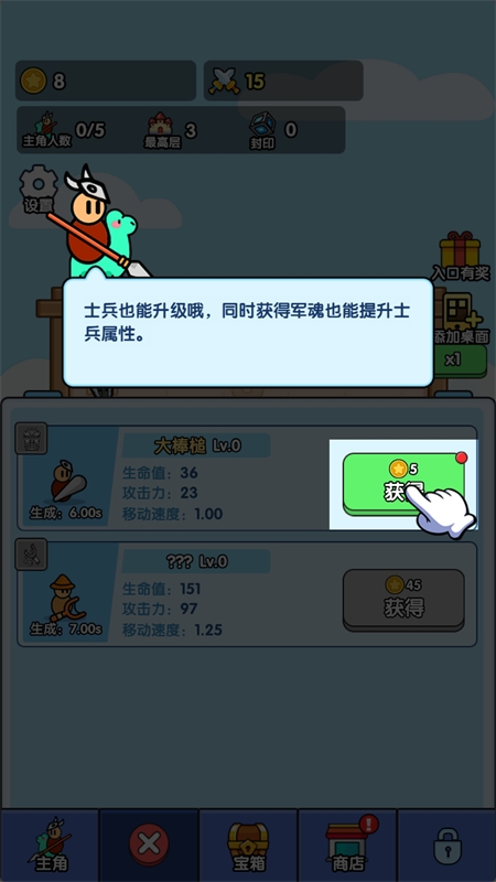 小小生存队新版v1.0