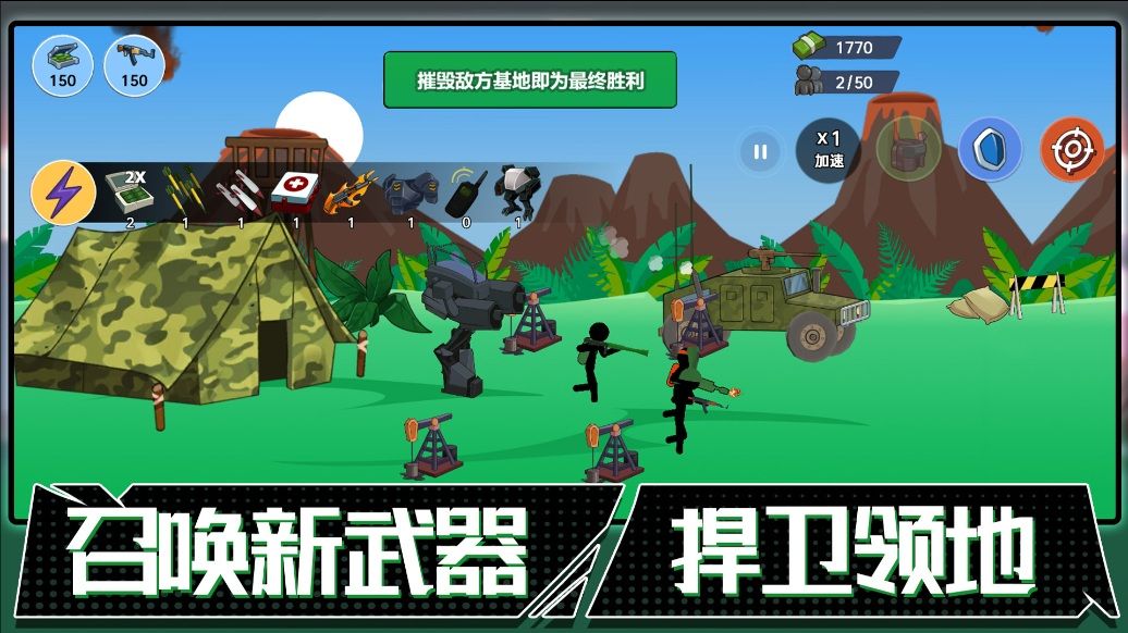 火柴人联盟遗产免付费完整版v1.0