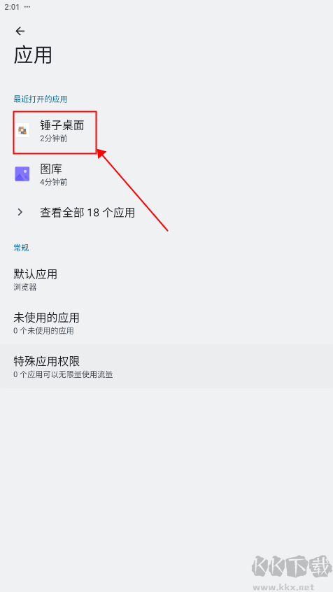 锤子桌面高级版v1.5.