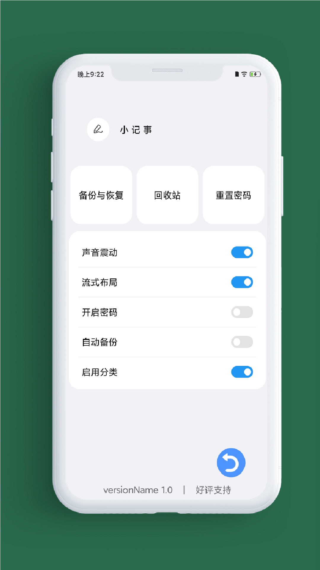 小记事备忘录会员解锁版v2.0.1 小记事备忘录会员解锁版v2.0.1