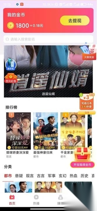 顺风金点最新绿色版v11