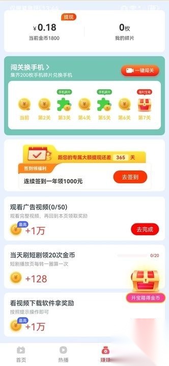 顺风金点最新绿色版v11