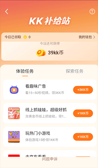 快看漫画正式版v7.87.0