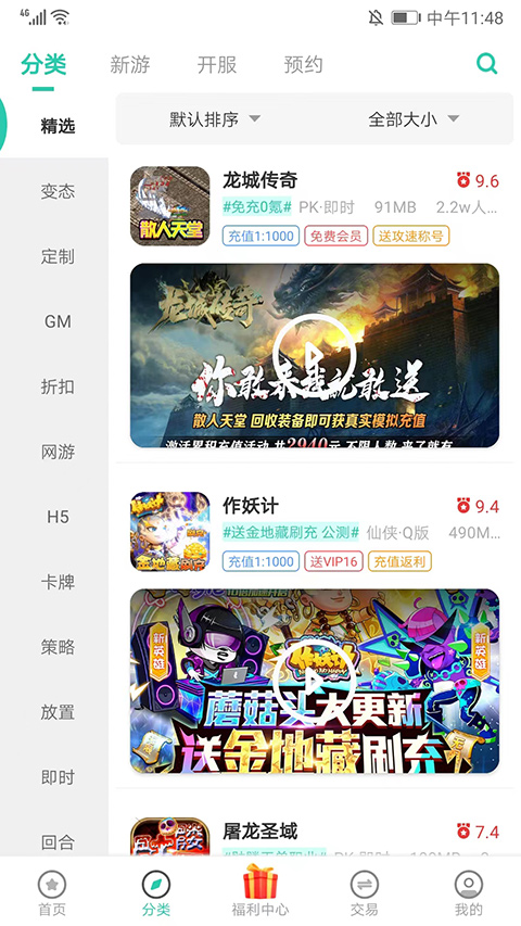 爱趣游戏盒免付费完整版v6.9