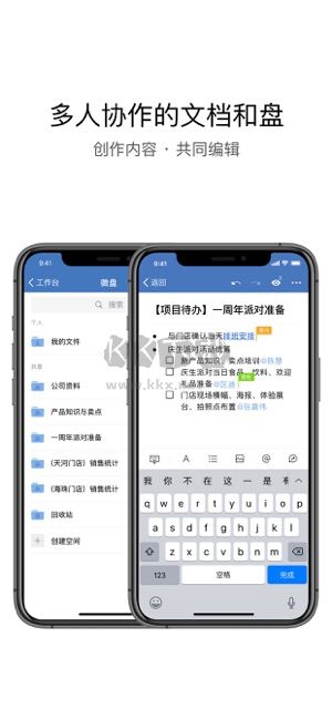 企业微信最新绿色版v3.0.