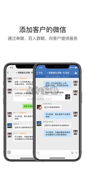 企业微信最新绿色版v3.0.