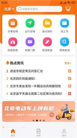 本地宝安装最新版v3.5.