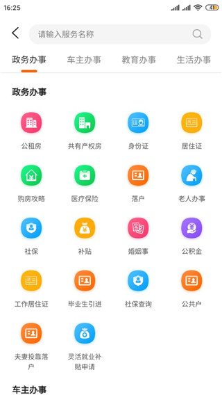 本地宝安装最新版v3.5.