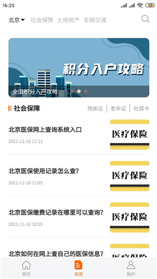 本地宝安装最新版v3.5.