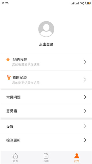 本地宝安装最新版v3.5.