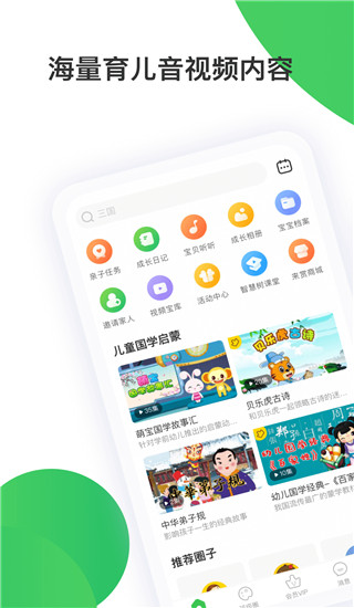 智慧树免付费完整版v7.6.