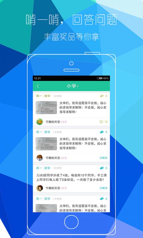 我爱自学网安装最新版v6.2. 我爱自学网安装最新版v6.2.