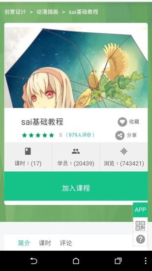 SAI新版v3.2. SAI新版v3.2.