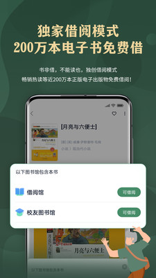 藏书馆安装最新版v8.5.