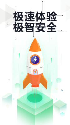 360手机卫士极速版最新绿色版v5.7.