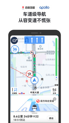 百度地图(北斗导航)最新绿色版v16.5.