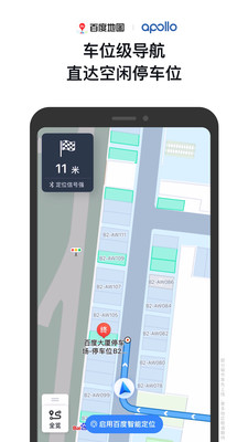 百度地图(北斗导航)最新绿色版v16.5.