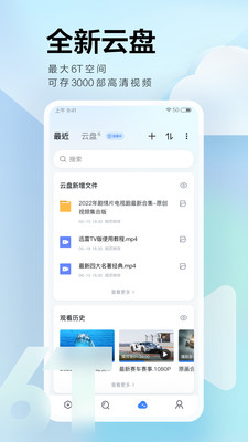 迅雷2022新版v7.53.