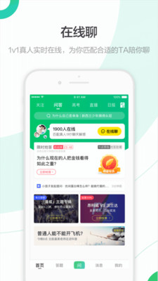 百度知道安装最新版v9.2.