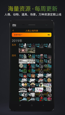 Pofi无限人偶正式版v3.2.