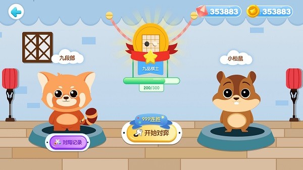 爱棋道围棋官服最新版v2.2.