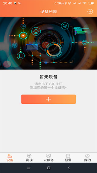 看护家监控全关卡解锁版v4.3.