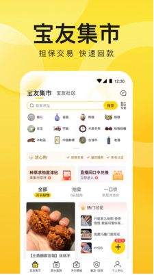 天天鉴宝最新绿色版v4.1.